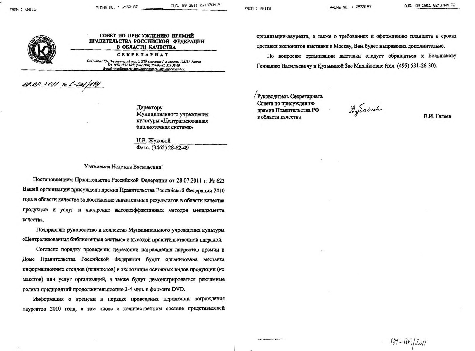 Письмо-поздравление Письмо-поздравление